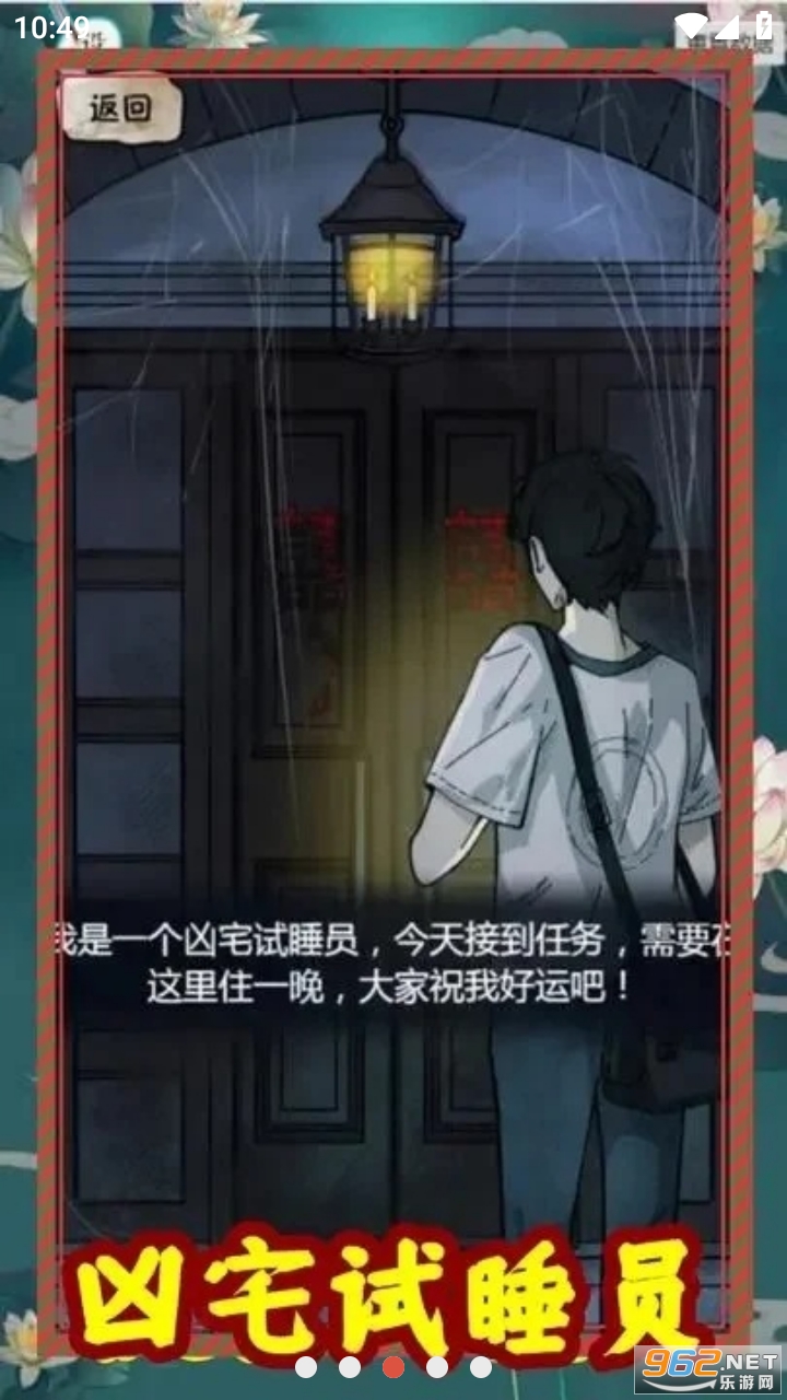 脑力找茬王免广告截图1