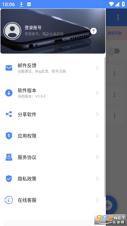 һ������app v3.0.4��ͼ0