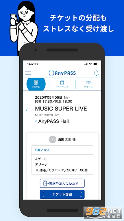 anypass��Ʊapp��ͼ1