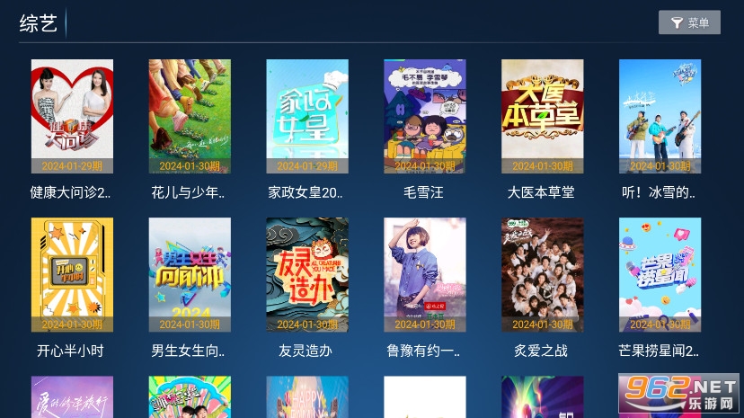 暴风tv破解版永久vip版截图2