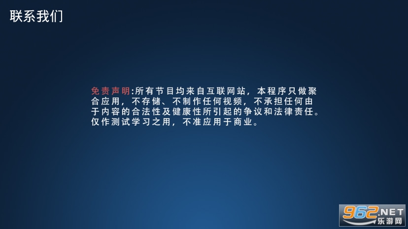 暴风tv破解版永久vip版截图5