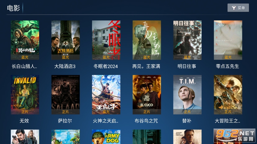 暴风tv破解版永久vip版截图1