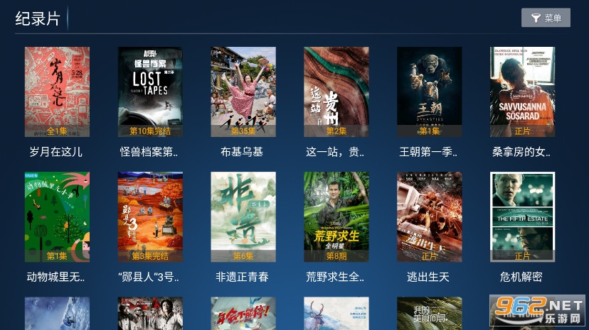 暴风tv破解版永久vip版截图6