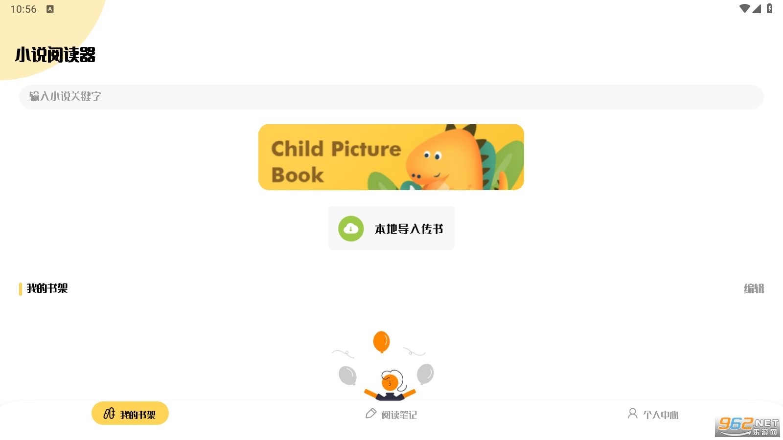�����Ķ�APP��װ���v1.2��ͼ2
