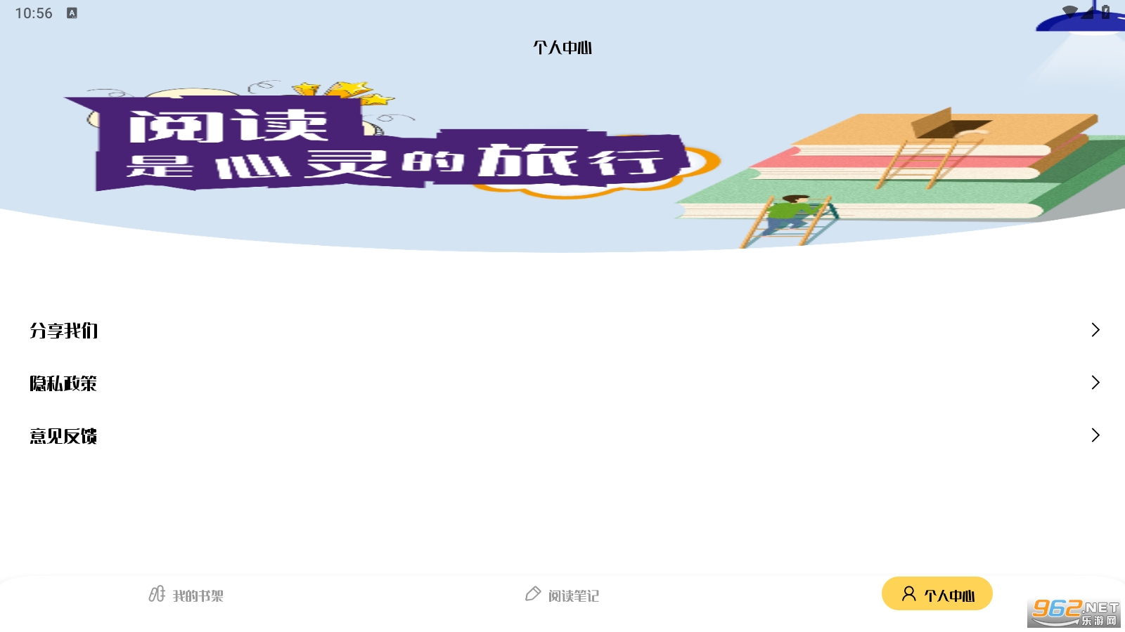 �����Ķ�APP��װ���v1.2��ͼ1