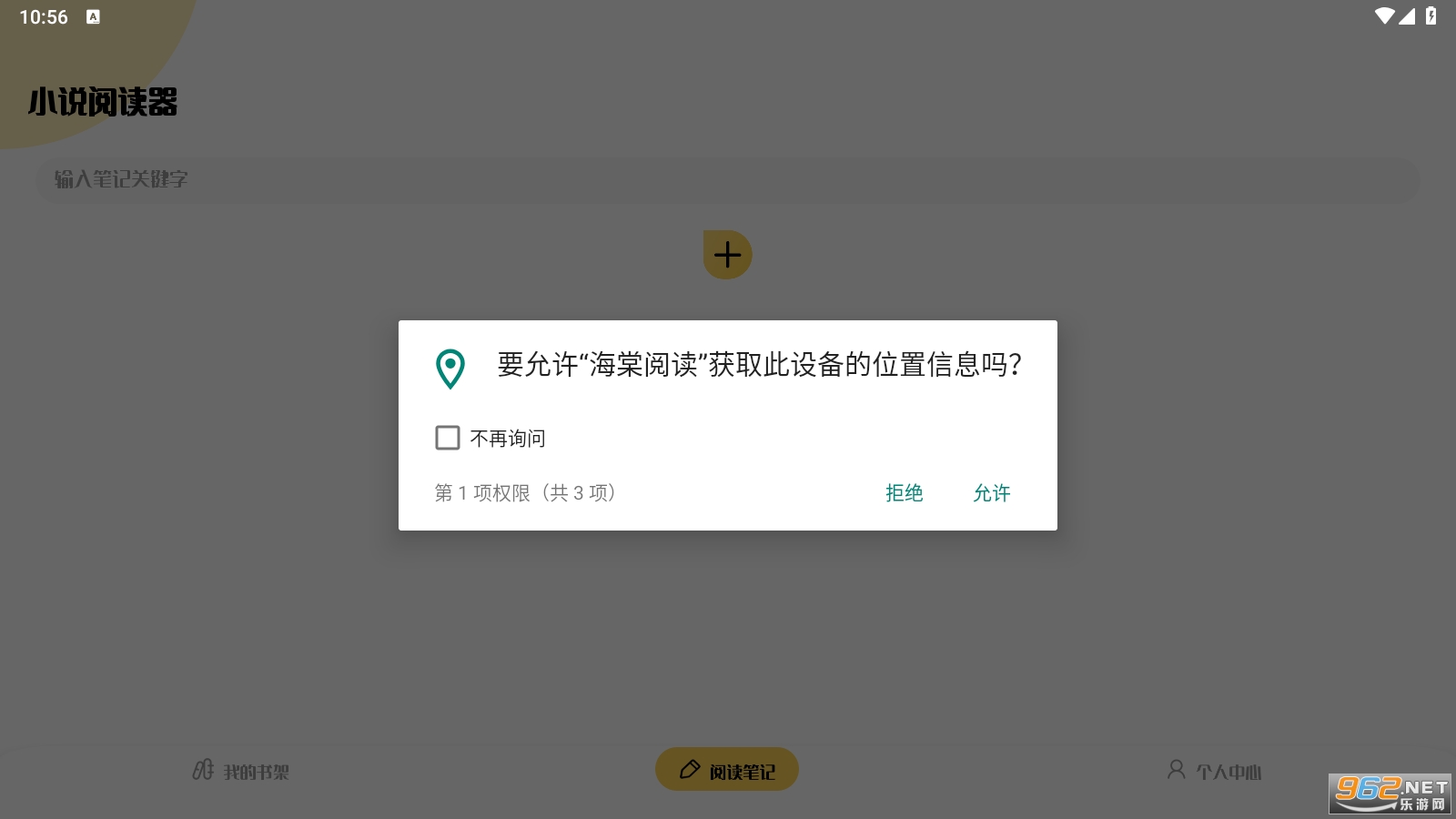 �����Ķ�APP��װ���v1.2��ͼ0