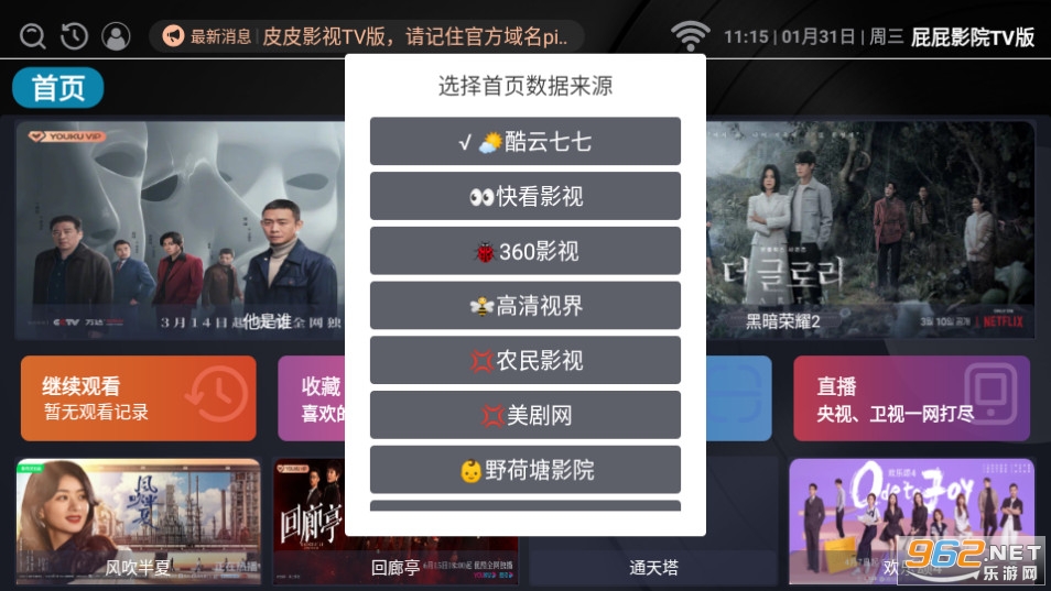 ƨƨӰԺTV��v2.9.1��ͼ0