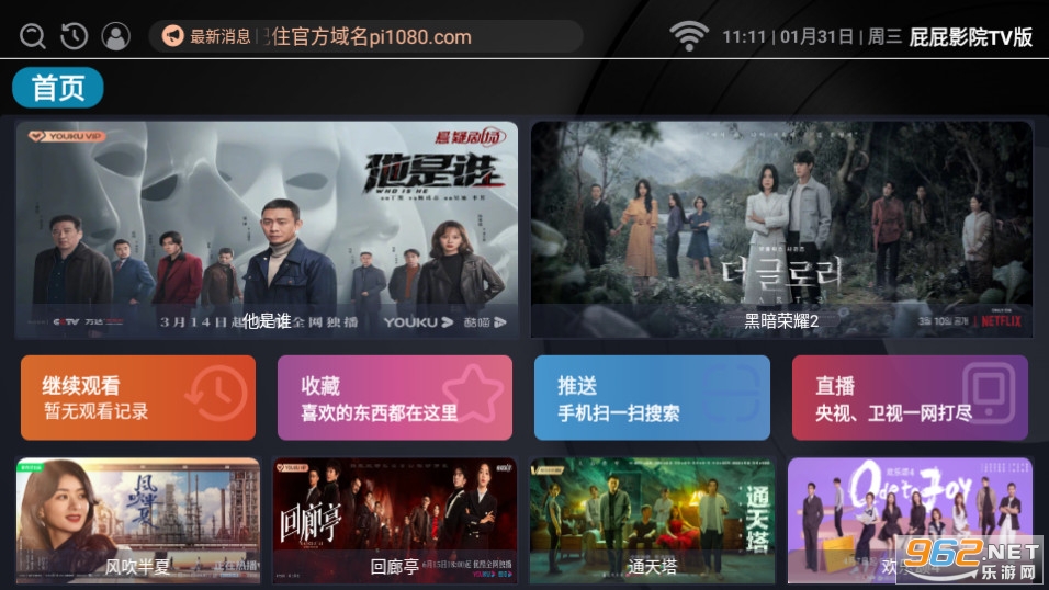 ƨƨӰԺTV��v2.9.1��ͼ2