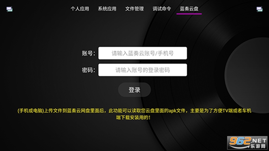 Ӧ�ùܼ�TV��v1.5.9��ͼ5
