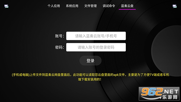 Ӧ�ùܼ�TV��v1.5.9��ͼ2