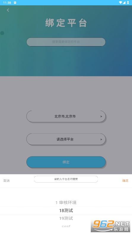 �����μҳ���app��ѯ�ɼ�v10.4��ͼ3