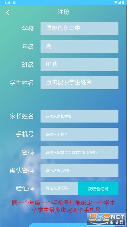 �����μҳ���app��ѯ�ɼ�v10.4��ͼ0
