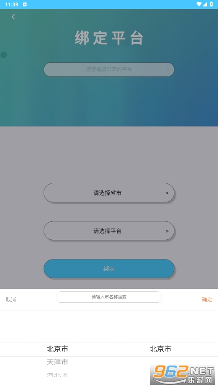 �����μҳ���app��ѯ�ɼ�v10.4��ͼ4