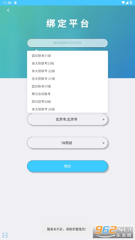 �����μҳ���app��ѯ�ɼ�v10.4��ͼ2