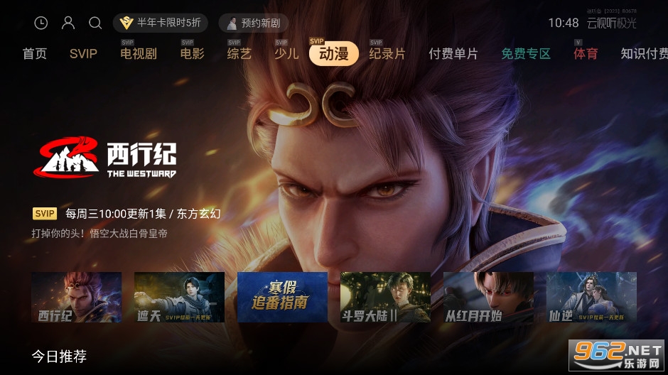 ���������⼫�ٰ�v12.6.2.30005��ͼ4