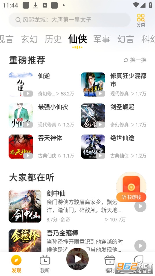�ü䳩���ƽ��v1.4.8 ������ͼ4