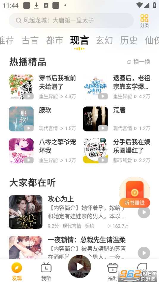 �ü䳩���ƽ��v1.4.8 ������ͼ3