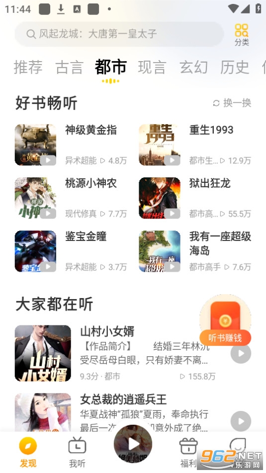 �ü䳩���ƽ��v1.4.8 ������ͼ2