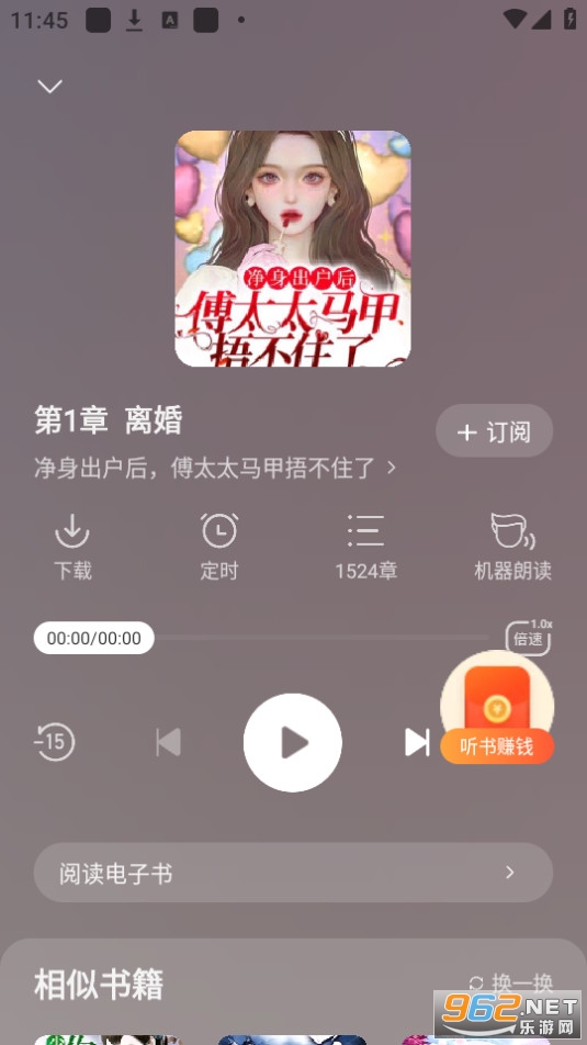 �ü䳩���ƽ��v1.4.8 ������ͼ1