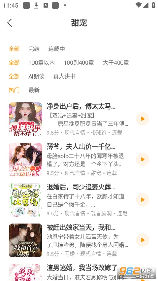 �ü䳩���ƽ��v1.4.8 ������ͼ7