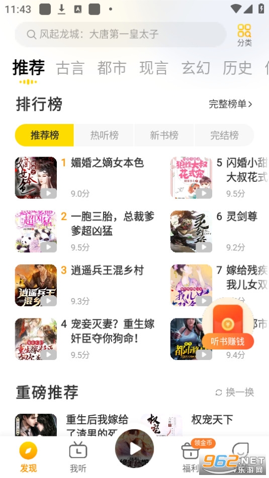�ü䳩���ƽ��v1.4.8 ������ͼ9
