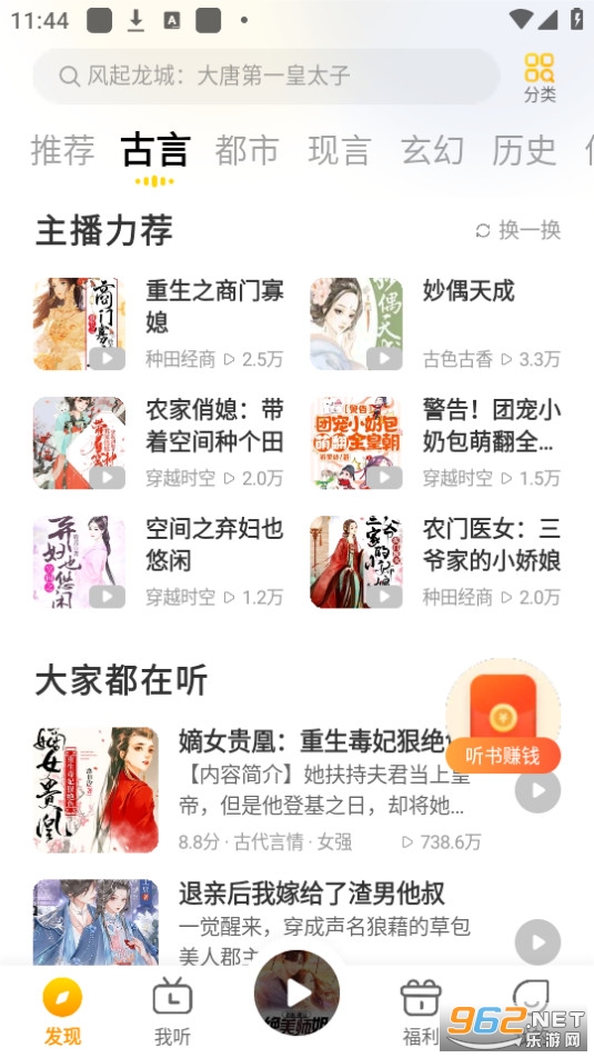 �ü䳩���ƽ��v1.4.8 ������ͼ11