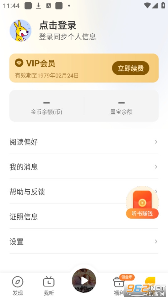 �ü䳩���ƽ��v1.4.8 ������ͼ10