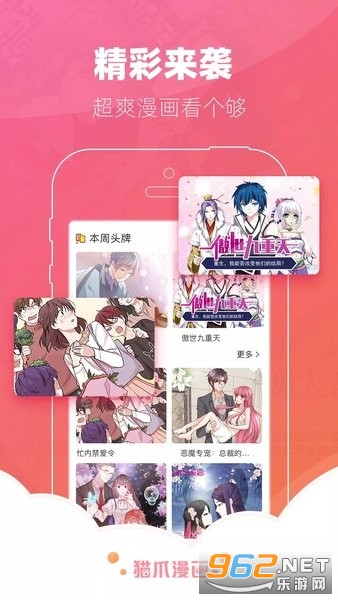 èצ����app�ٷ�v4.1.23��ͼ2