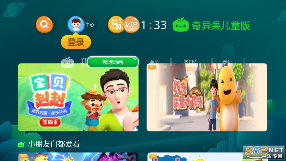 �������ͯ��app��ͼ0