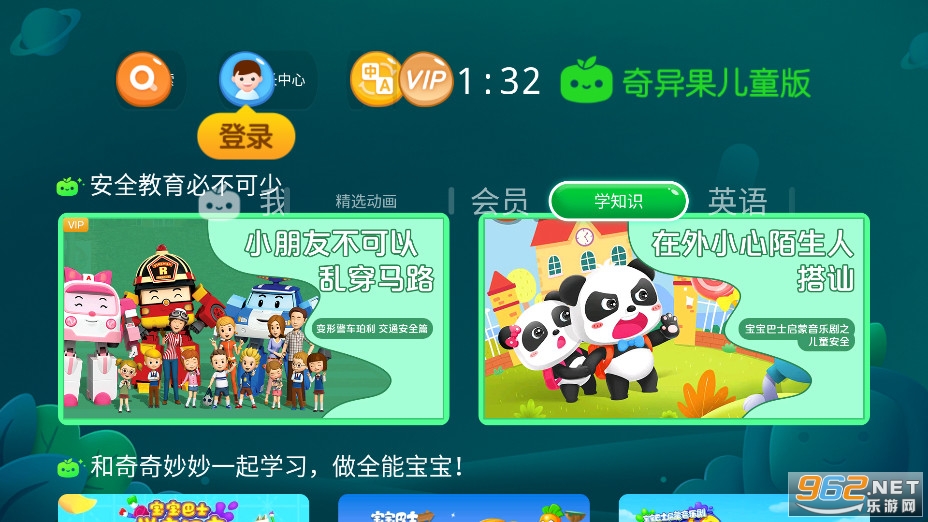�������ͯ��app��ͼ2