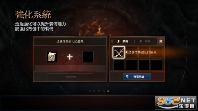 天堂M手游官方正式版截图5