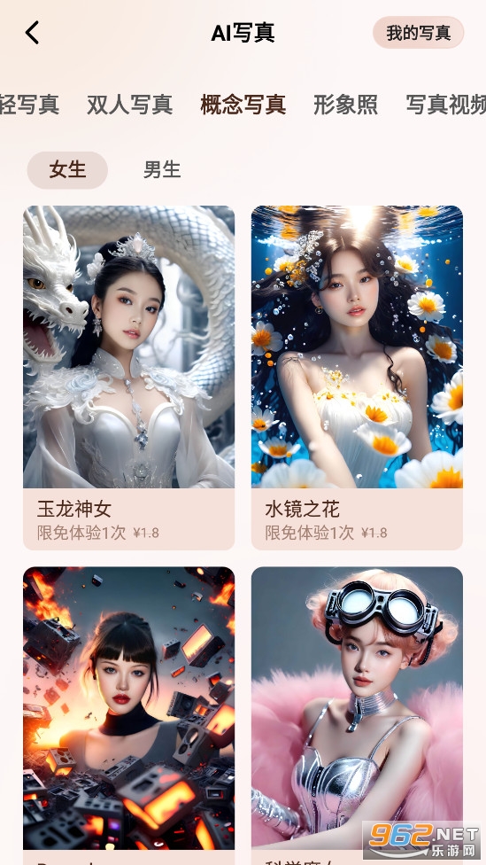 美颜相机app截图3
