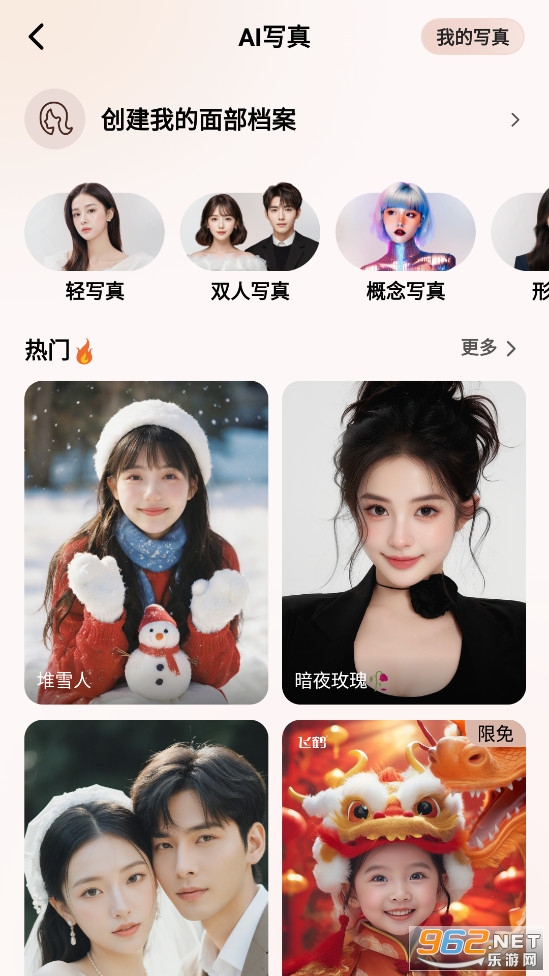 美颜相机app截图2