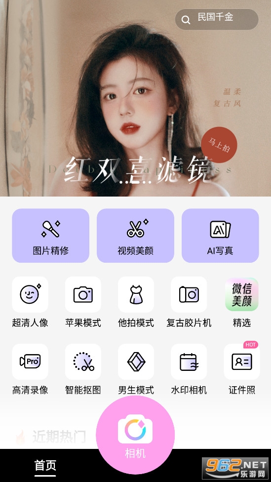 美颜相机app截图0
