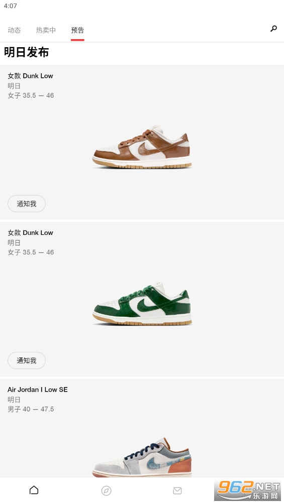 snkrs�й����°汾v8.4.0�ٷ����ͼ1
