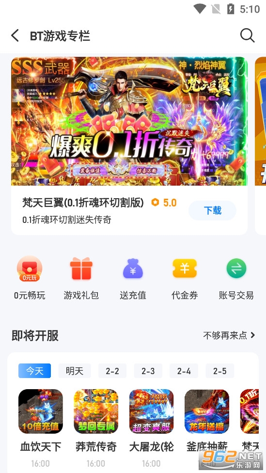 ������Ϸ���йٷ�����v2.5.9.4��ͼ1