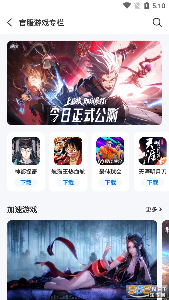 ������Ϸ���йٷ�����v2.5.9.4��ͼ2