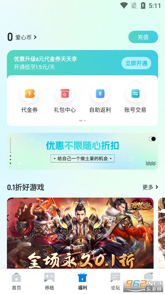 ������Ϸ���йٷ�����v2.5.9.4��ͼ5