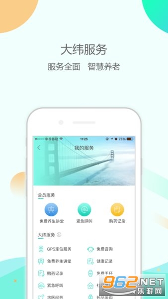 ��γ����app�ٷ����°汾 v1.0.84��ͼ0