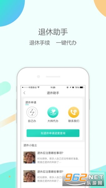 ��γ����app�ٷ����°汾 v1.0.84��ͼ1