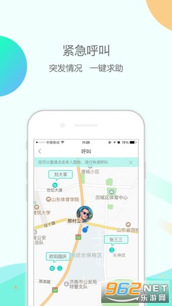 ��γ����app�ٷ����°汾 v1.0.84��ͼ3