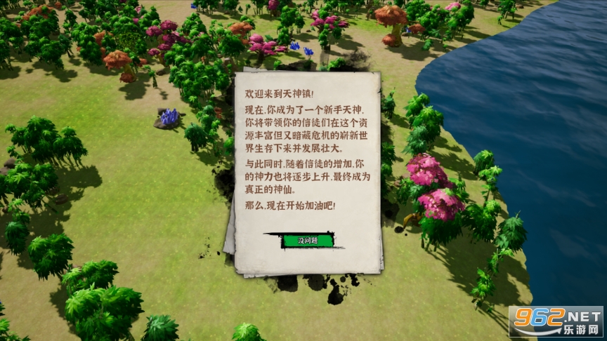 天神镇手游(蓬莱镇游戏)截图4
