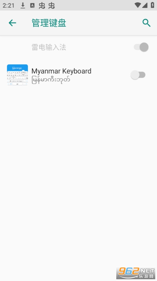 myanmar keyboard2024 v2.2��ͼ2