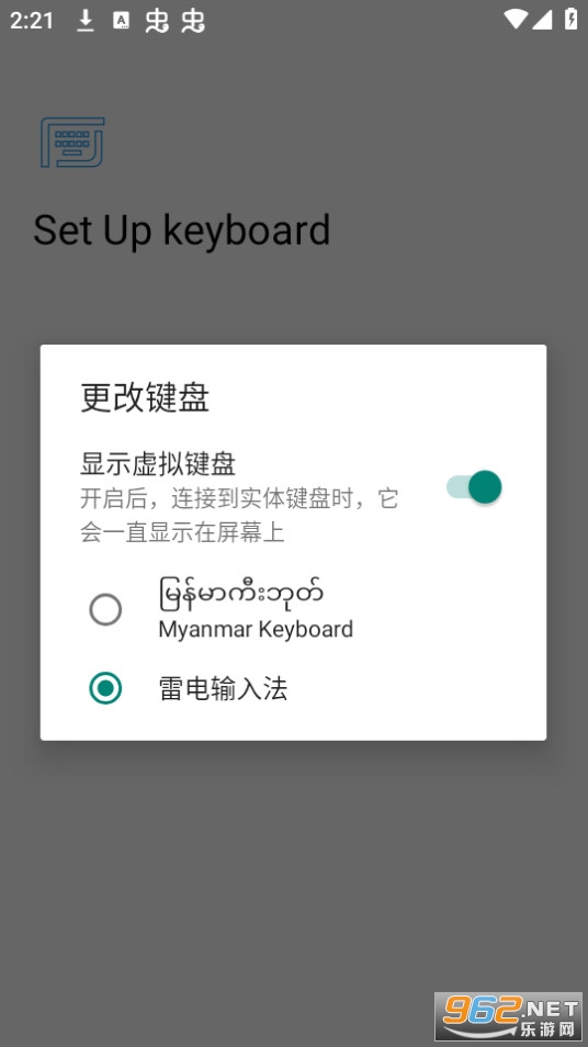 myanmar keyboard2024 v2.2��ͼ3