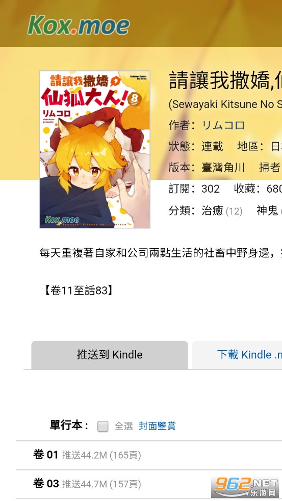 Moxmoe����appv2.0��ͼ1