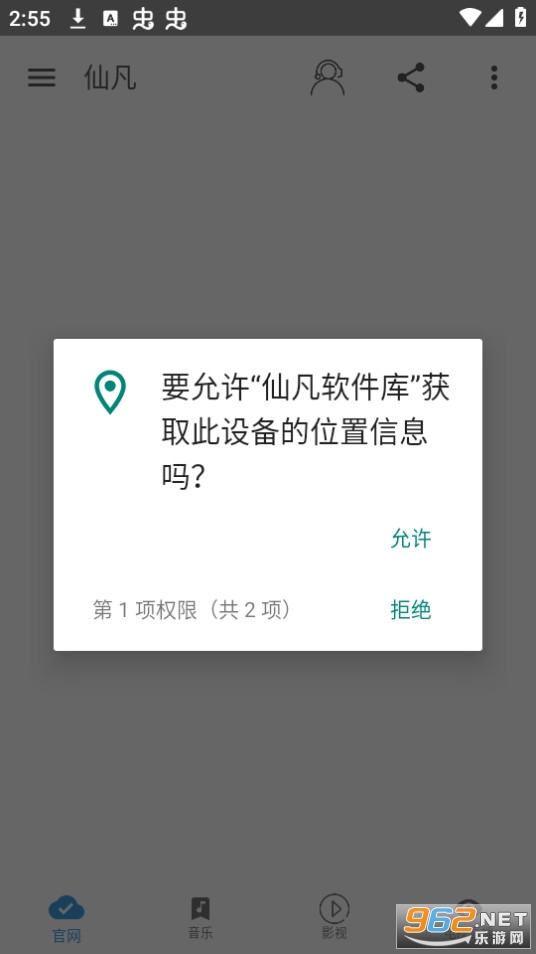 �ɷ������ⰲװ v1.4��ͼ2