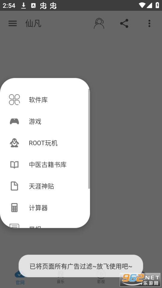 �ɷ������ⰲװ v1.4��ͼ1