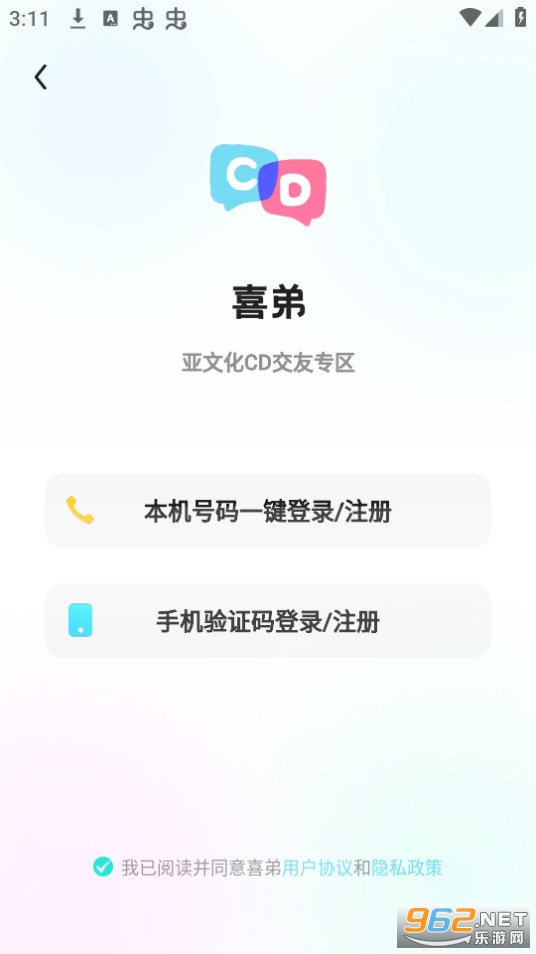 喜弟app截图2