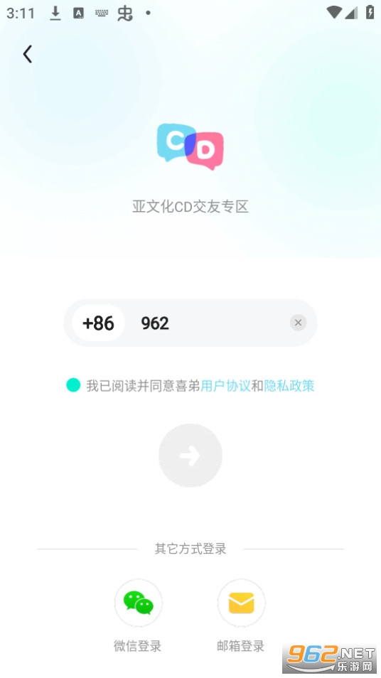 喜弟app截图3