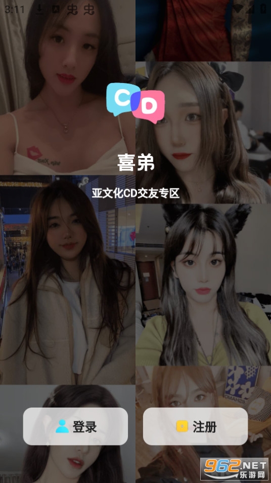 喜弟app截图4